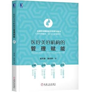 Imagen del vendedor de Management empowerment of medical beauty institutions(Chinese Edition) a la venta por liu xing