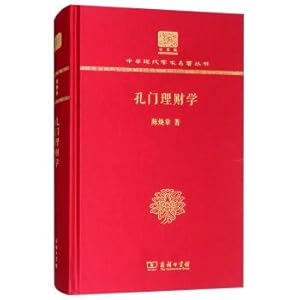 Imagen del vendedor de Confucius Finance (120 Years Commemorative Edition)(Chinese Edition) a la venta por liu xing