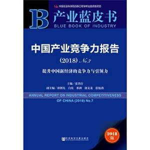 Imagen del vendedor de Industry Blue Book: China Industrial Competitiveness Report (2018) No.7(Chinese Edition) a la venta por liu xing