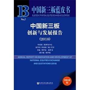 Image du vendeur pour China New Third Board Blue Book: China New Third Board Innovation and Development Report (2018)(Chinese Edition) mis en vente par liu xing