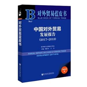 Immagine del venditore per Blue Book on Foreign Trade: China Foreign Trade Development Report (2017~2018)(Chinese Edition) venduto da liu xing
