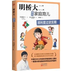 Immagine del venditore per Mingqiao sophomore happy family parenting: smooth through the reverse period(Chinese Edition) venduto da liu xing