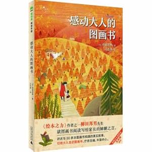 Immagine del venditore per a picture book that touches an adult (magic elephant. reading school)(Chinese Edition) venduto da liu xing