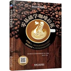 Image du vendeur pour Zero basic coffee lahua(Chinese Edition) mis en vente par liu xing