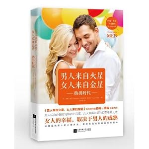 Seller image for Men come from Mars. women come from Venus: the age of masculine (John Gray 2018 new masterpiece)(Chinese Edition) for sale by liu xing
