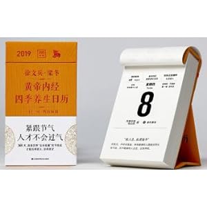 Immagine del venditore per Xu Wenbing. Liang Dong: The Yellow Emperor's Four Seasons Health Calendar(Chinese Edition) venduto da liu xing