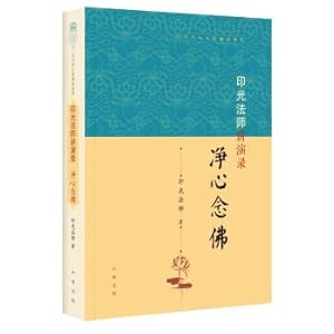 Imagen del vendedor de Yinguang Master's Lecture: Net Hearts and Buddhas (Modern Four Senior Speaking Lectures)(Chinese Edition) a la venta por liu xing