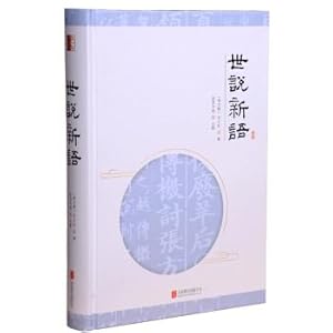 Imagen del vendedor de Sincere Library: Shi Shuo Xinyu(Chinese Edition) a la venta por liu xing