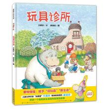 Imagen del vendedor de Toy Clinic Po Polan Picture Book(Chinese Edition) a la venta por liu xing