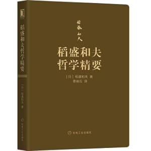 Imagen del vendedor de Inamori Kazuo Philosophy Essentials(Chinese Edition) a la venta por liu xing