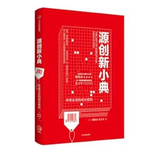 Seller image for Source Innovation Dictionary - the growth password of the future enterprise(Chinese Edition) for sale by liu xing