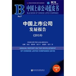 Imagen del vendedor de Blue Book of Chinese Listed Companies: Development Report of Chinese Listed Companies (2018)(Chinese Edition) a la venta por liu xing