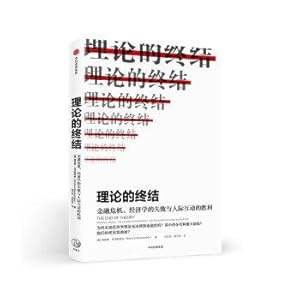 Image du vendeur pour The end of theory(Chinese Edition) mis en vente par liu xing