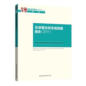 Imagen del vendedor de Beijing-Tianjin-Hebei Collaborative Development Index Report (2017)(Chinese Edition) a la venta por liu xing
