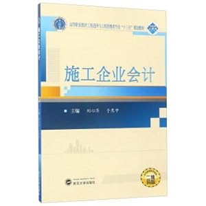 Bild des Verkufers fr Construction enterprise accounting (two-dimensional code version) higher vocational education project cost and engineering management professional 13th Five-Year Plan teaching materials(Chinese Edition) zum Verkauf von liu xing