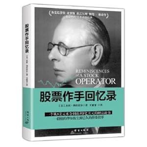 Immagine del venditore per Stock hand memoirs(Chinese Edition) venduto da liu xing