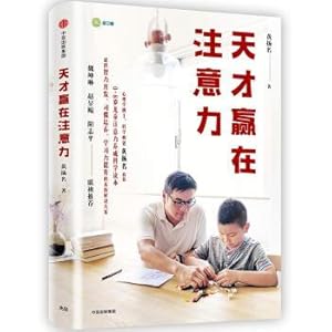 Seller image for Genius wins attention(Chinese Edition) for sale by liu xing
