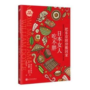 Seller image for Moving the Tokyo kitchen home: Japanese women cant eat fat(Chinese Edition) for sale by liu xing