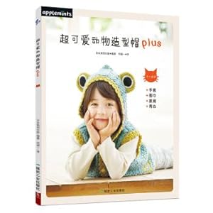 Imagen del vendedor de Super cute animal styling cap plus(Chinese Edition) a la venta por liu xing