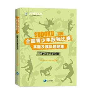 Immagine del venditore per National Youth Sudoku Competition Zhenti and Simulation Questions (under 10 years old)(Chinese Edition) venduto da liu xing