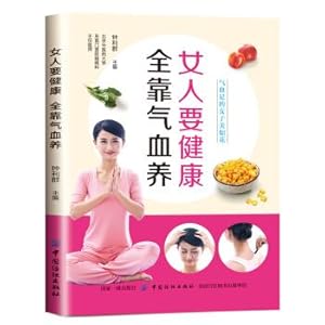 Imagen del vendedor de Women want to be healthy. relying on qi and blood(Chinese Edition) a la venta por liu xing