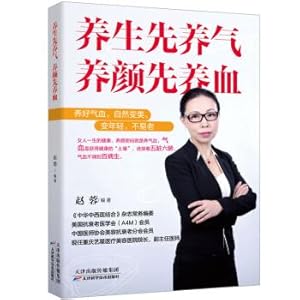 Immagine del venditore per Keep your health first. raise your face and nourish your blood first(Chinese Edition) venduto da liu xing