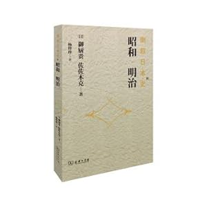 Immagine del venditore per Flashback Japanese History 01: Showa and Meiji(Chinese Edition) venduto da liu xing