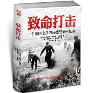 Immagine del venditore per Fatal Strike: Memoirs of a German Soldier's Sude War(Chinese Edition) venduto da liu xing