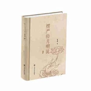 Imagen del vendedor de Yan Yan Jingyue said(Chinese Edition) a la venta por liu xing