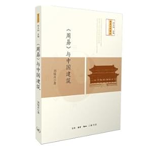 Immagine del venditore per The Book of Changes and Chinese Architecture(Chinese Edition) venduto da liu xing