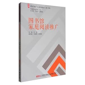 Seller image for Read the Promoter Series (2nd Series): Library Family Reading Promotion(Chinese Edition) for sale by liu xing