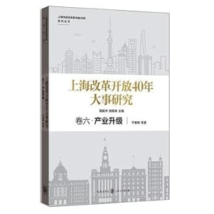 Immagine del venditore per Shanghai's 40 years of reform and opening up. volume VI. industrial upgrading(Chinese Edition) venduto da liu xing