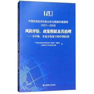 Immagine del venditore per China's Macroeconomic Situation Analysis and Forecasting Annual Report 2017-2018 Risk Assessment Policy Simulation and Governance: Unbalanced and Underdeveloped China's Economy(Chinese Edition) venduto da liu xing