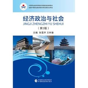 Imagen del vendedor de Economic Politics and Society (3rd Edition)(Chinese Edition) a la venta por liu xing