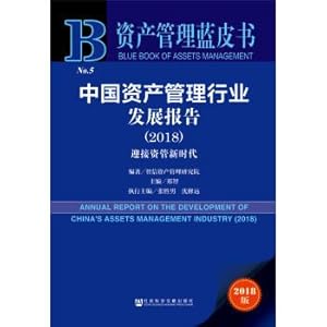Imagen del vendedor de Asset Management Blue Book: China Asset Management Industry Development Report 2018(Chinese Edition) a la venta por liu xing