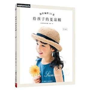 Imagen del vendedor de Summer hat for children(Chinese Edition) a la venta por liu xing