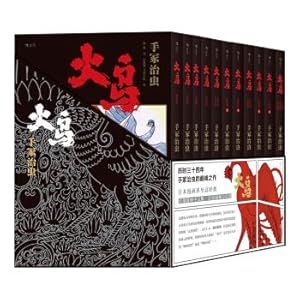 Seller image for Firebird (all 11 paperback letter sets)(Chinese Edition) for sale by liu xing
