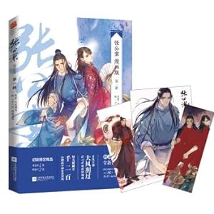 Seller image for Zhang Gong case comic version (first series)(Chinese Edition) for sale by liu xing