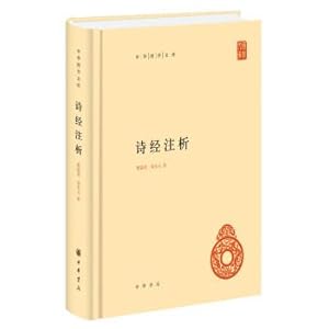 Immagine del venditore per Chinese National Studies Library: An Analysis of the Book of Songs(Chinese Edition) venduto da liu xing