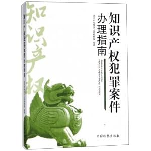 Immagine del venditore per Intellectual Property Crime Case Handling Guide(Chinese Edition) venduto da liu xing