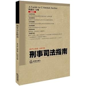 Imagen del vendedor de Guide to Criminal Justice (4th episode 2017) Episode 72(Chinese Edition) a la venta por liu xing