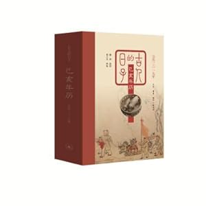 Immagine del venditore per The days of the ancients: the calendar of the year of the sea (the calendar year 2019)(Chinese Edition) venduto da liu xing