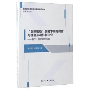 Immagine del venditore per Research on Innovation and Entrepreneurship Education Ecosystem: Research on Higher Education and Social Interaction Mechanism under the Strategy of Innovation Driven Based on the Perspective of University Reform(Chinese Edition) venduto da liu xing