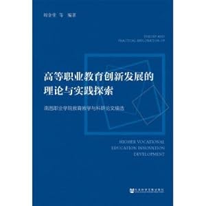 Imagen del vendedor de Theoretical and Practical Exploration of Innovative Development of Higher Vocational Education: Selected Teaching Papers for Education and Research in Nanchang Vocational College(Chinese Edition) a la venta por liu xing