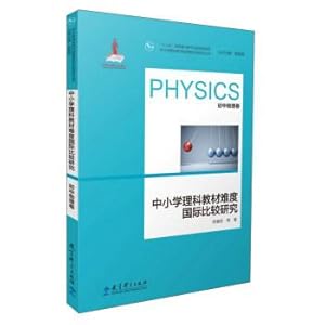 Immagine del venditore per International Comparative Study Series of Science and Technology Difficulties in Primary and Secondary Schools: A Comparative Study of the Difficulty of Science and Technology Textbooks in Primary and Secondary Schools (Junior Physics Volume)(Chinese Edition) venduto da liu xing