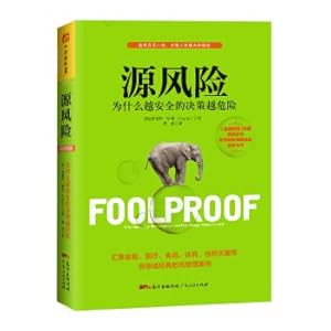 Seller image for Source risk: Why is the safer decision making it more dangerous?(Chinese Edition) for sale by liu xing