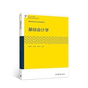 Seller image for Basic Accounting College of Higher Education Accounting Series(Chinese Edition) for sale by liu xing