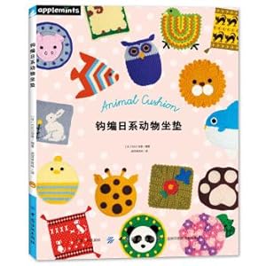 Seller image for Crocheted Japanese animal cushion(Chinese Edition) for sale by liu xing