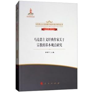 Seller image for A Study of the Basic Views of Marxist Classics on the Basic Views of Marxist Classics(Chinese Edition) for sale by liu xing