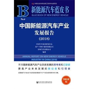 Immagine del venditore per Blue Book of New Energy Vehicles: China New Energy Automobile Industry Development Report (2018)(Chinese Edition) venduto da liu xing